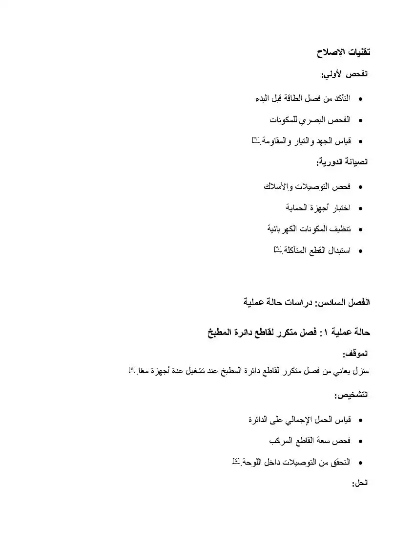 صفحة 9