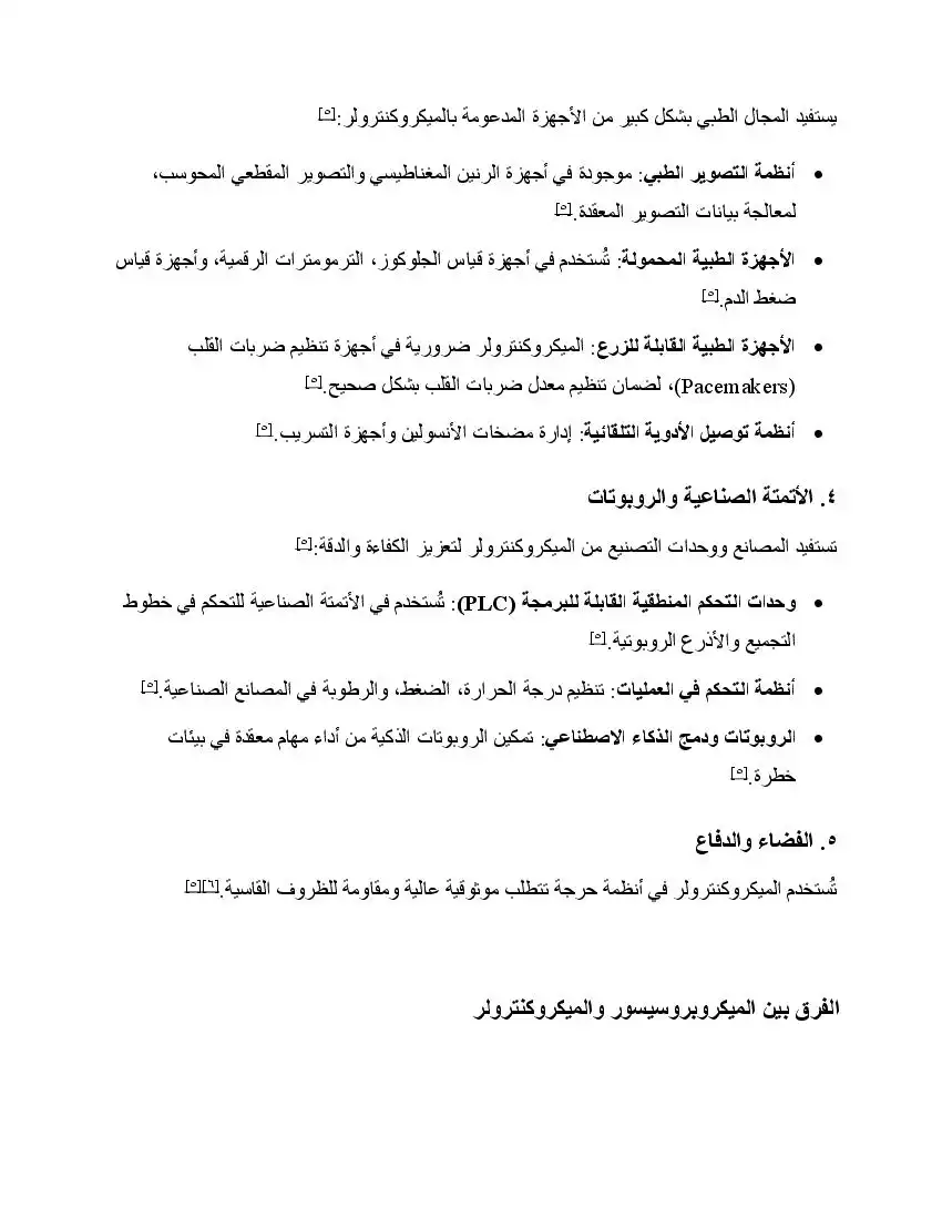 صفحة 10