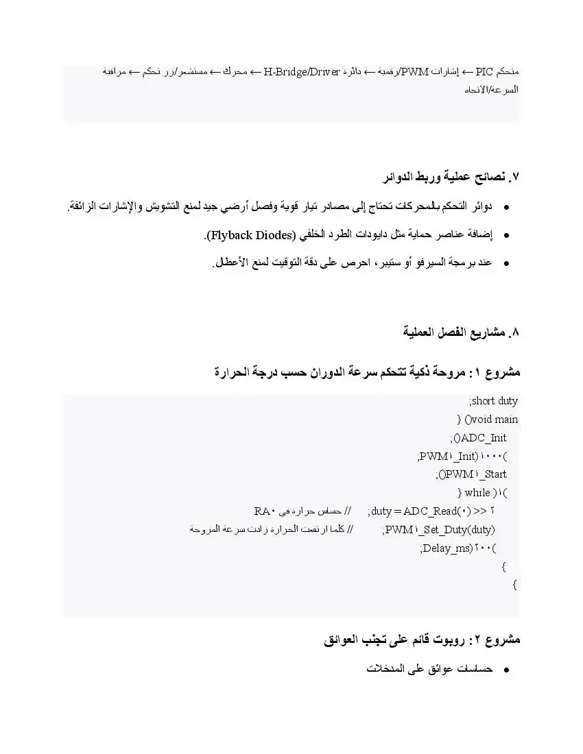 صفحة 100