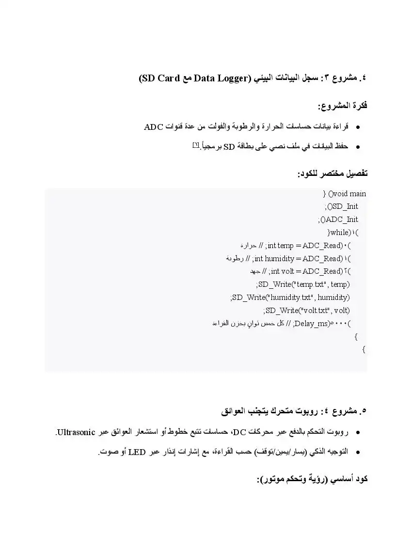 صفحة 106