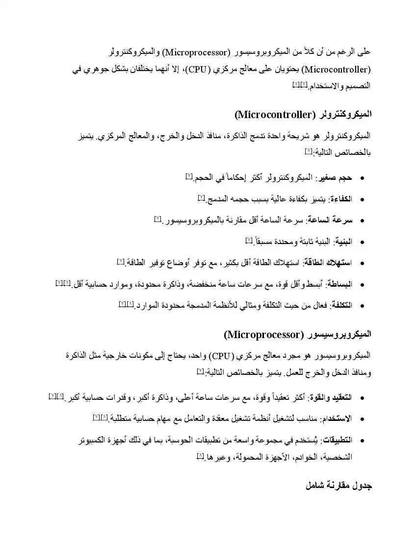 صفحة 11