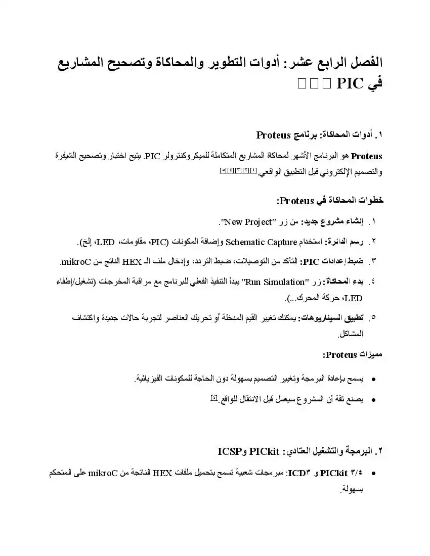 صفحة 110