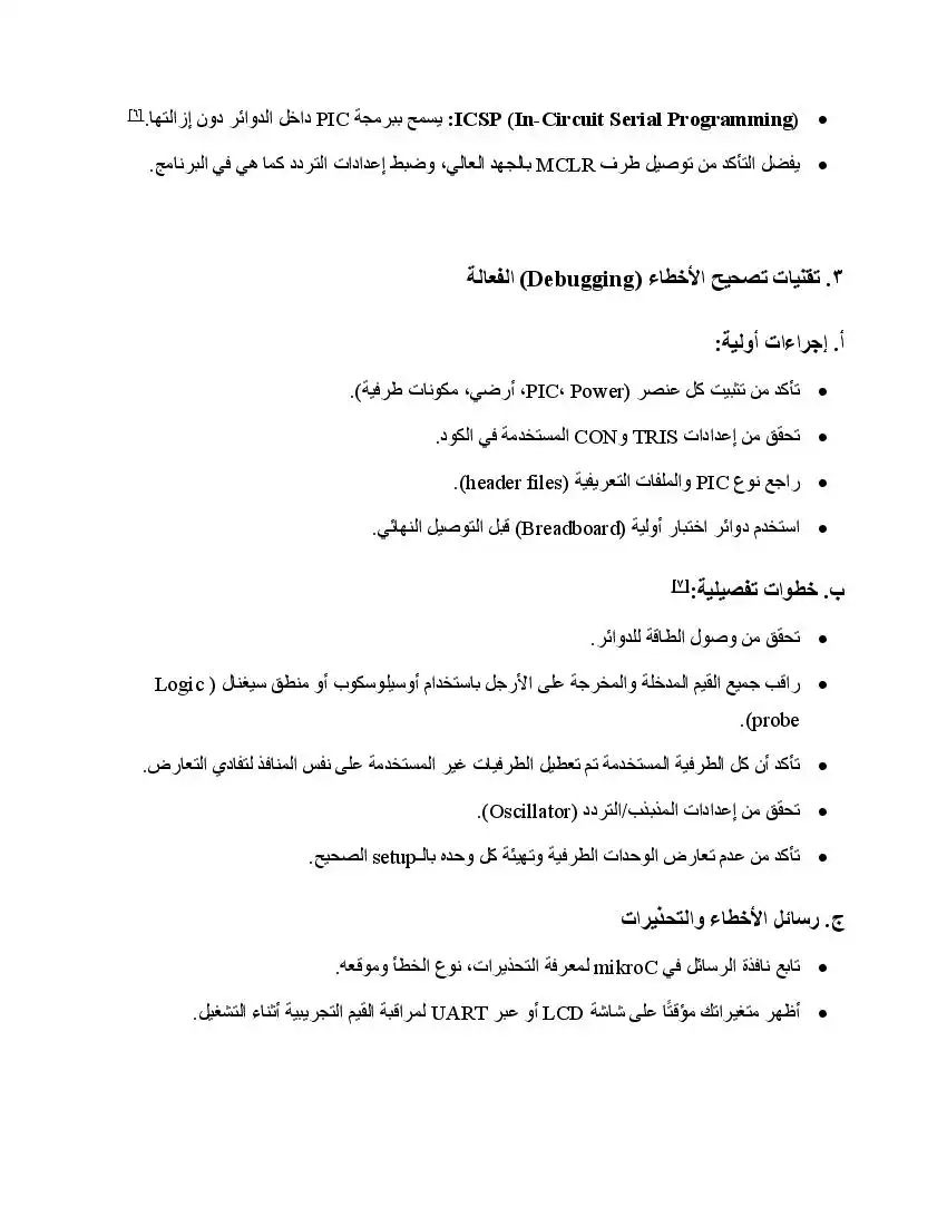 صفحة 111