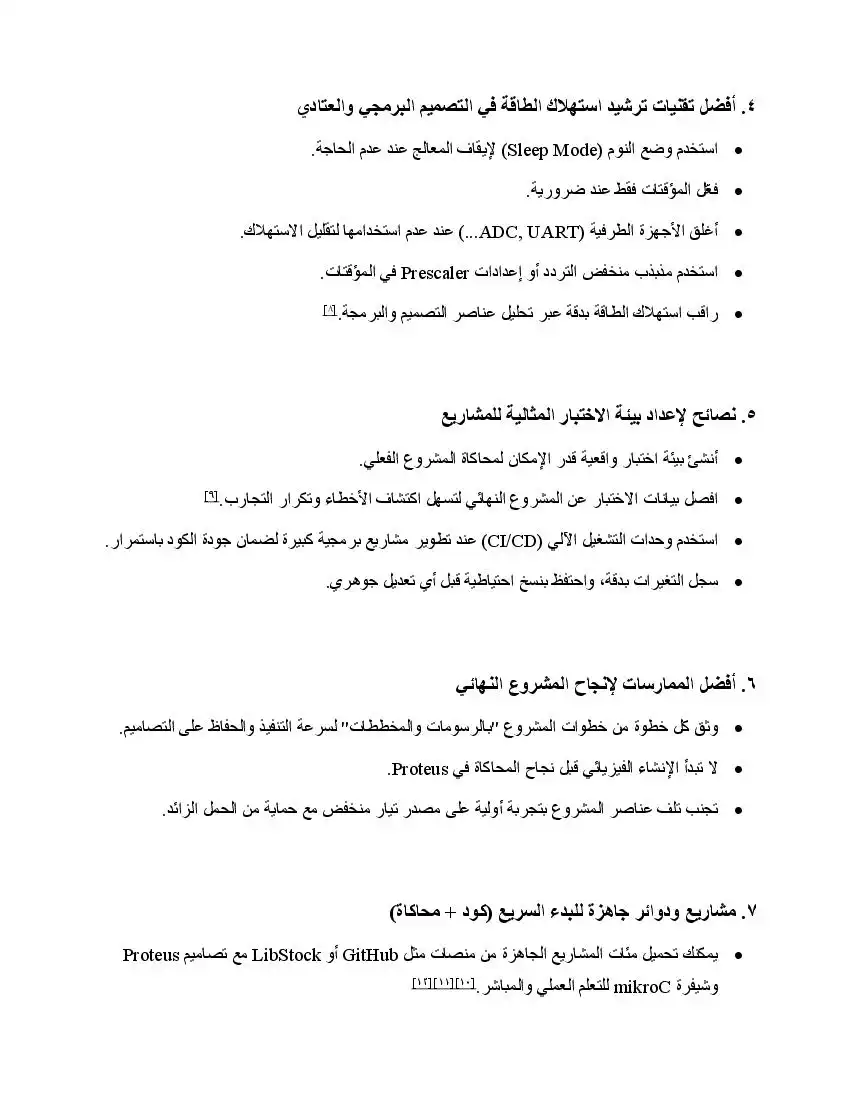 صفحة 112