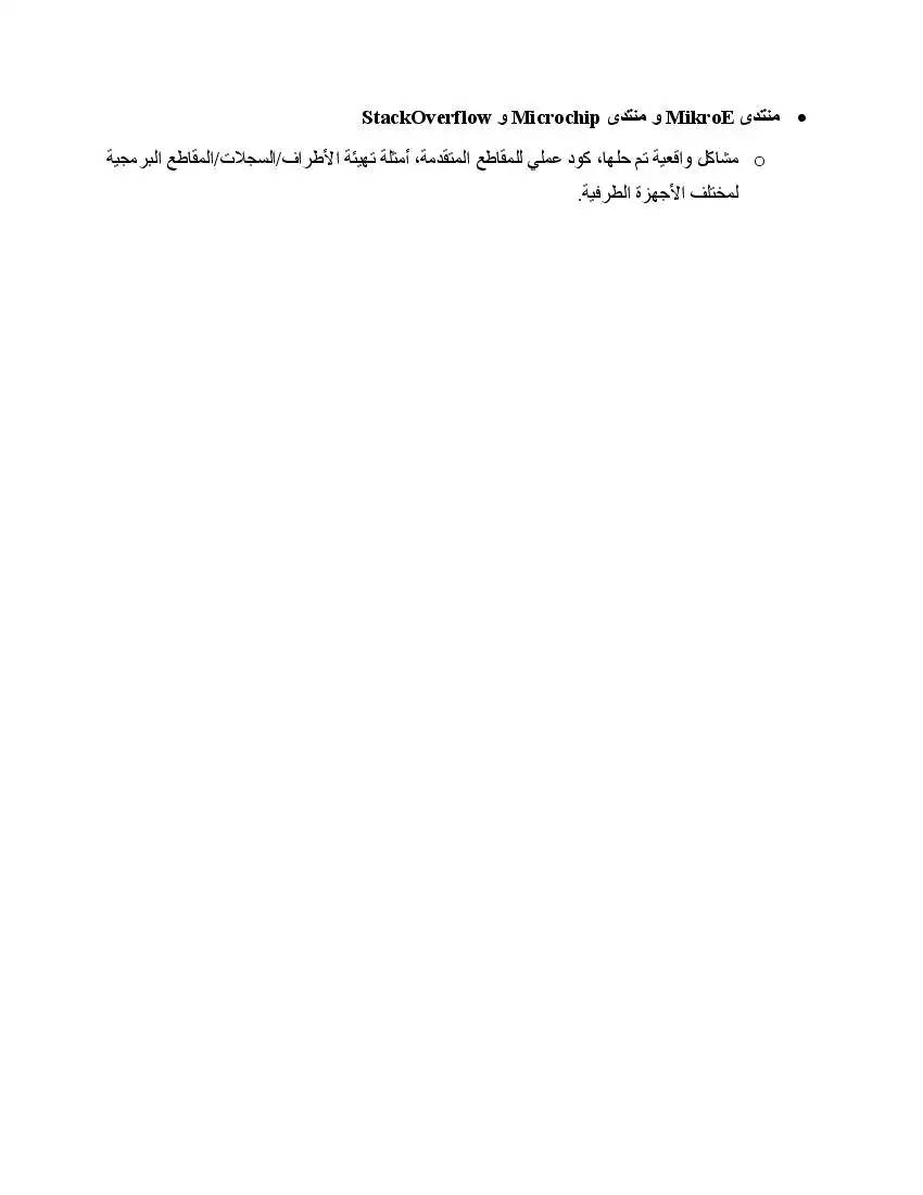 صفحة 122