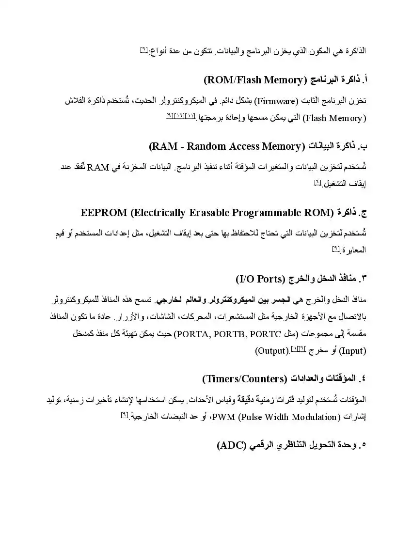 صفحة 13