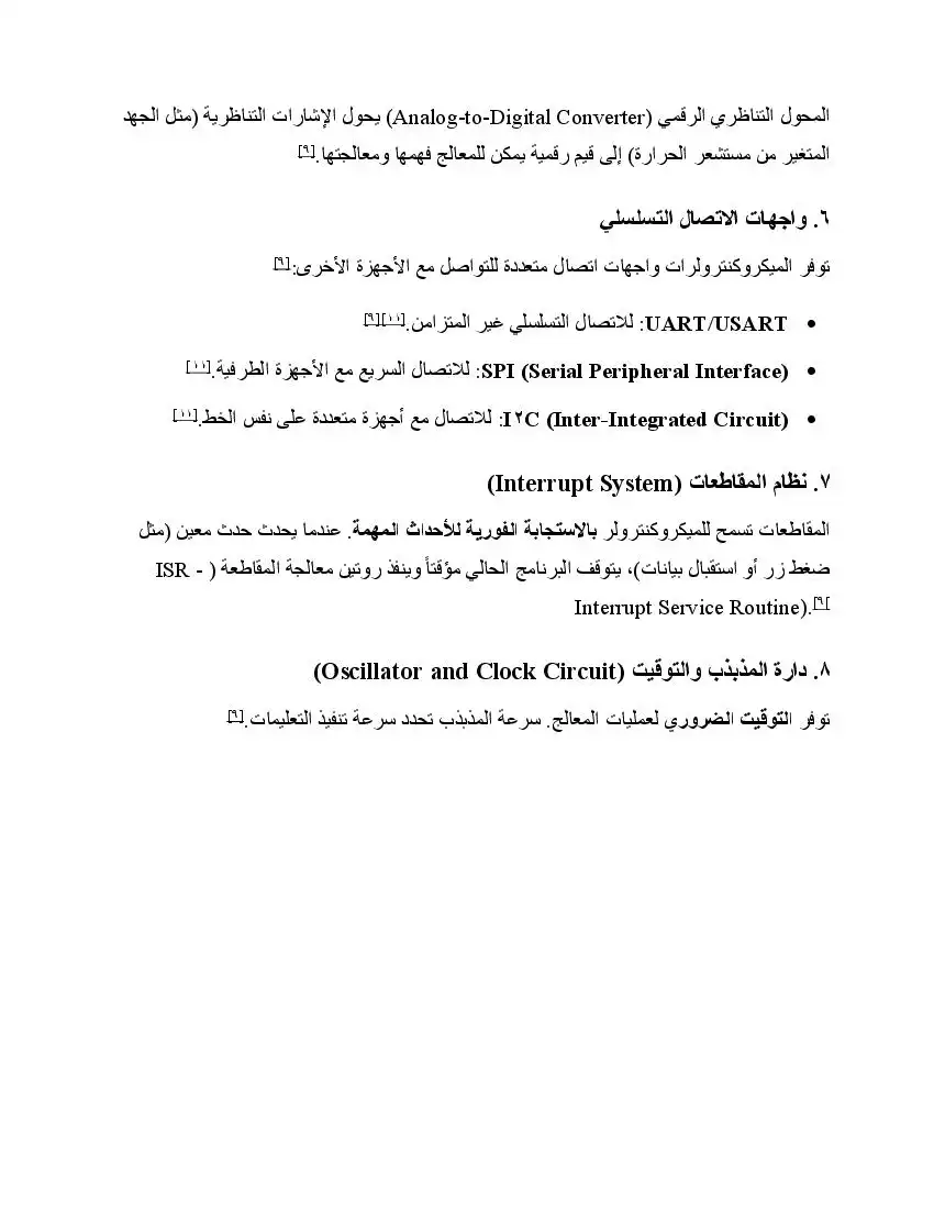 صفحة 14