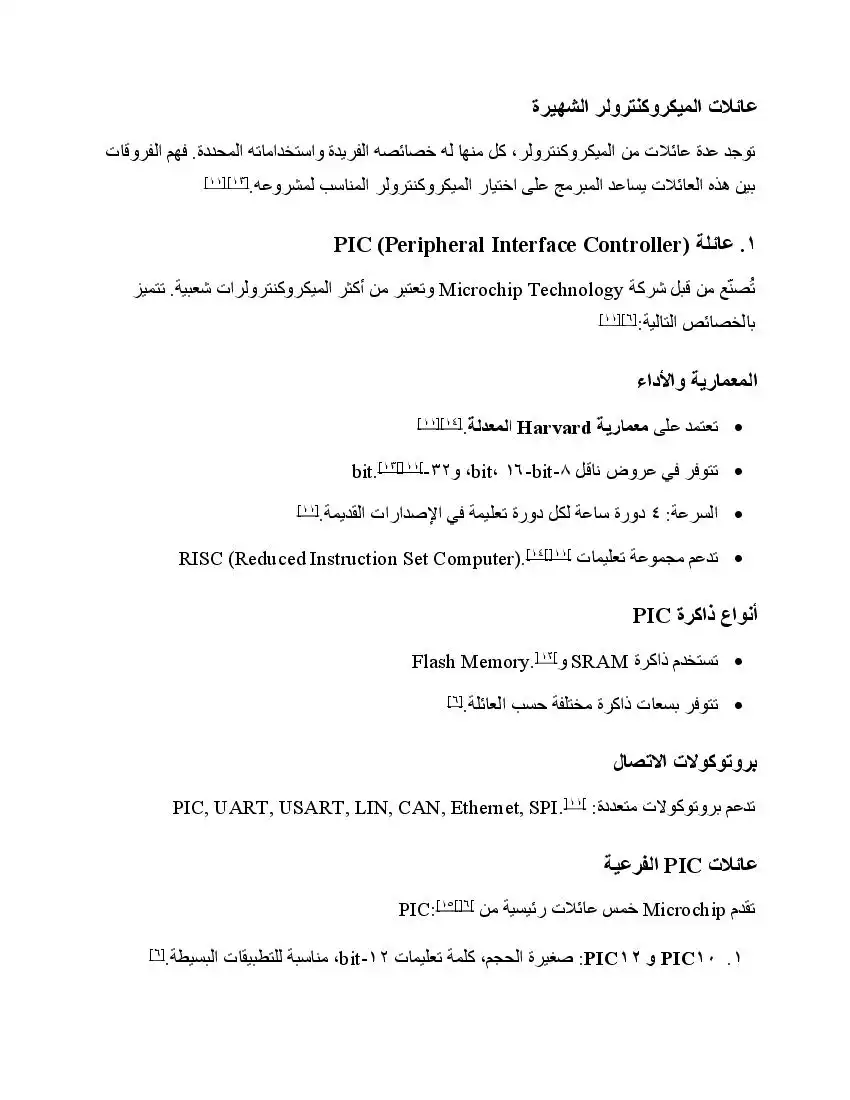 صفحة 16