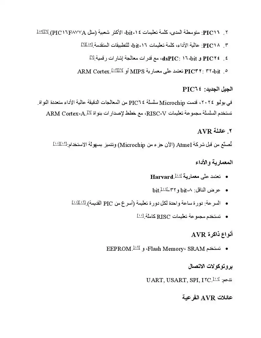 صفحة 17