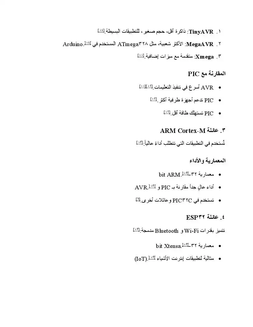 صفحة 18
