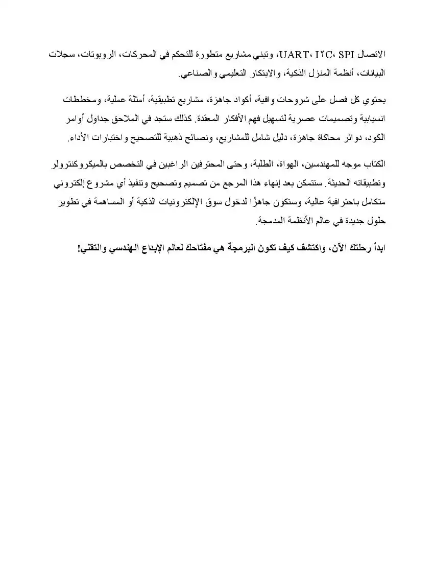 صفحة 2