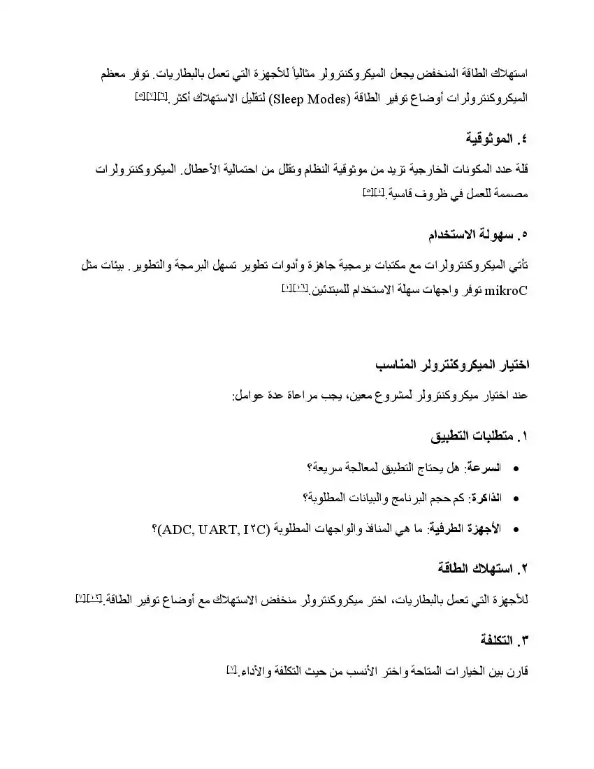 صفحة 20