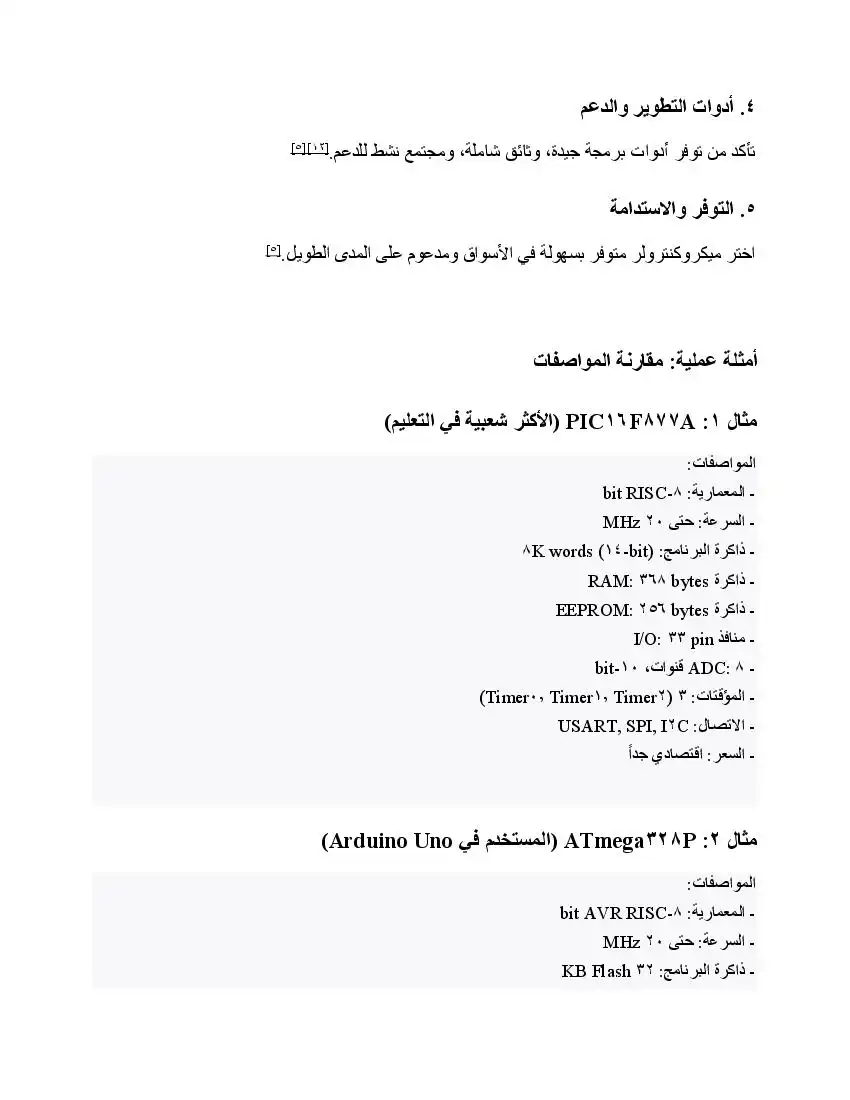 صفحة 21