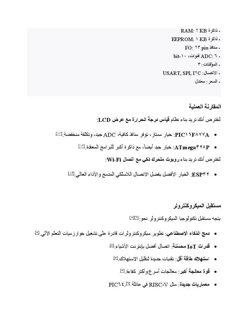صفحة 22