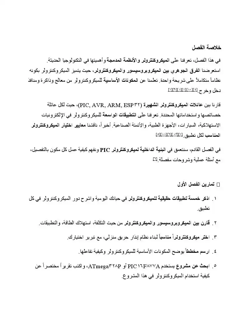 صفحة 23