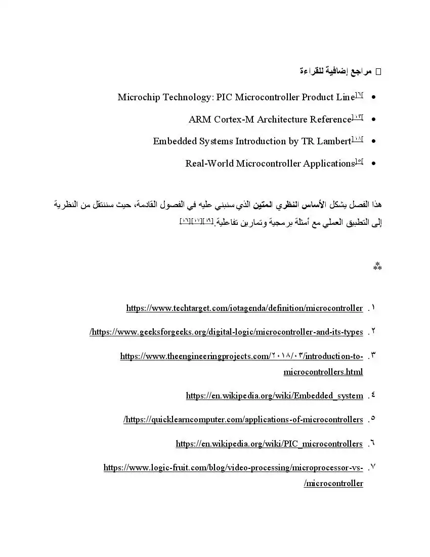 صفحة 24