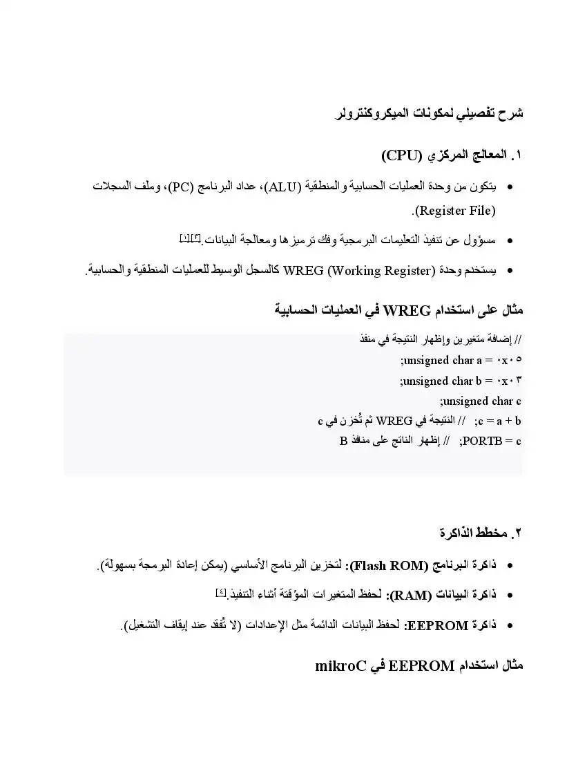 صفحة 27