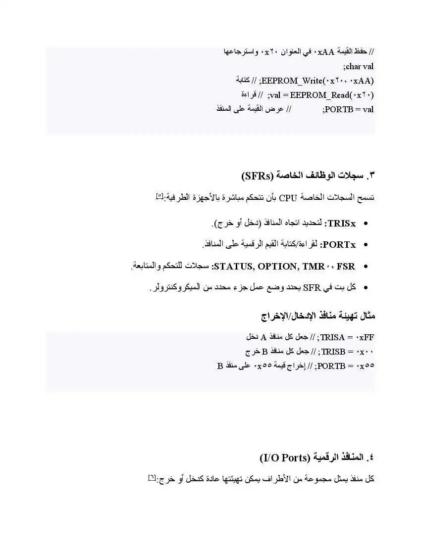 صفحة 28