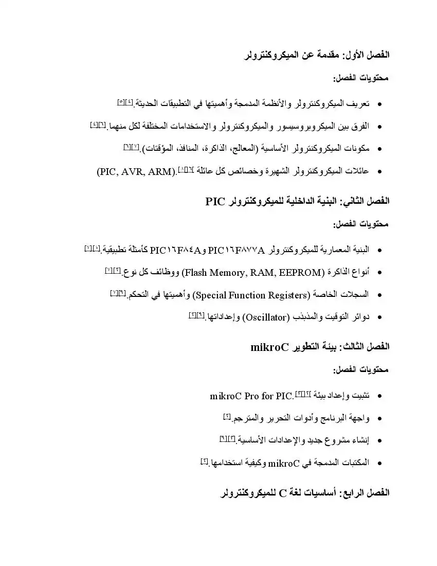 صفحة 3