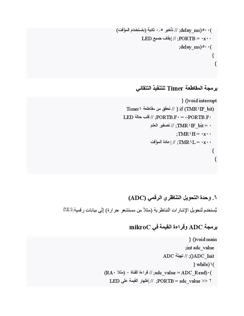صفحة 30