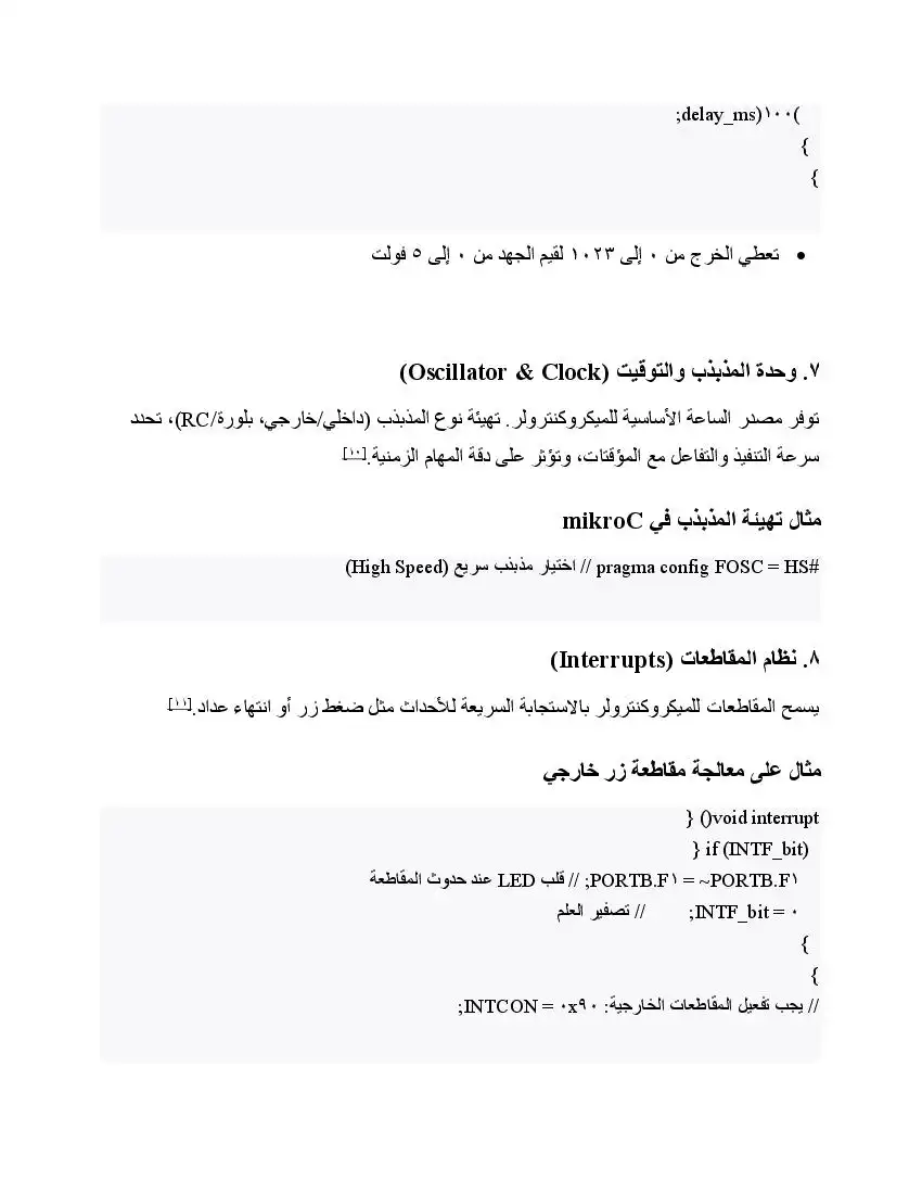 صفحة 31