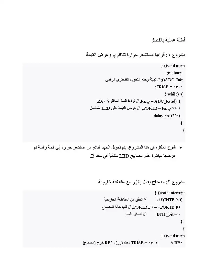 صفحة 33