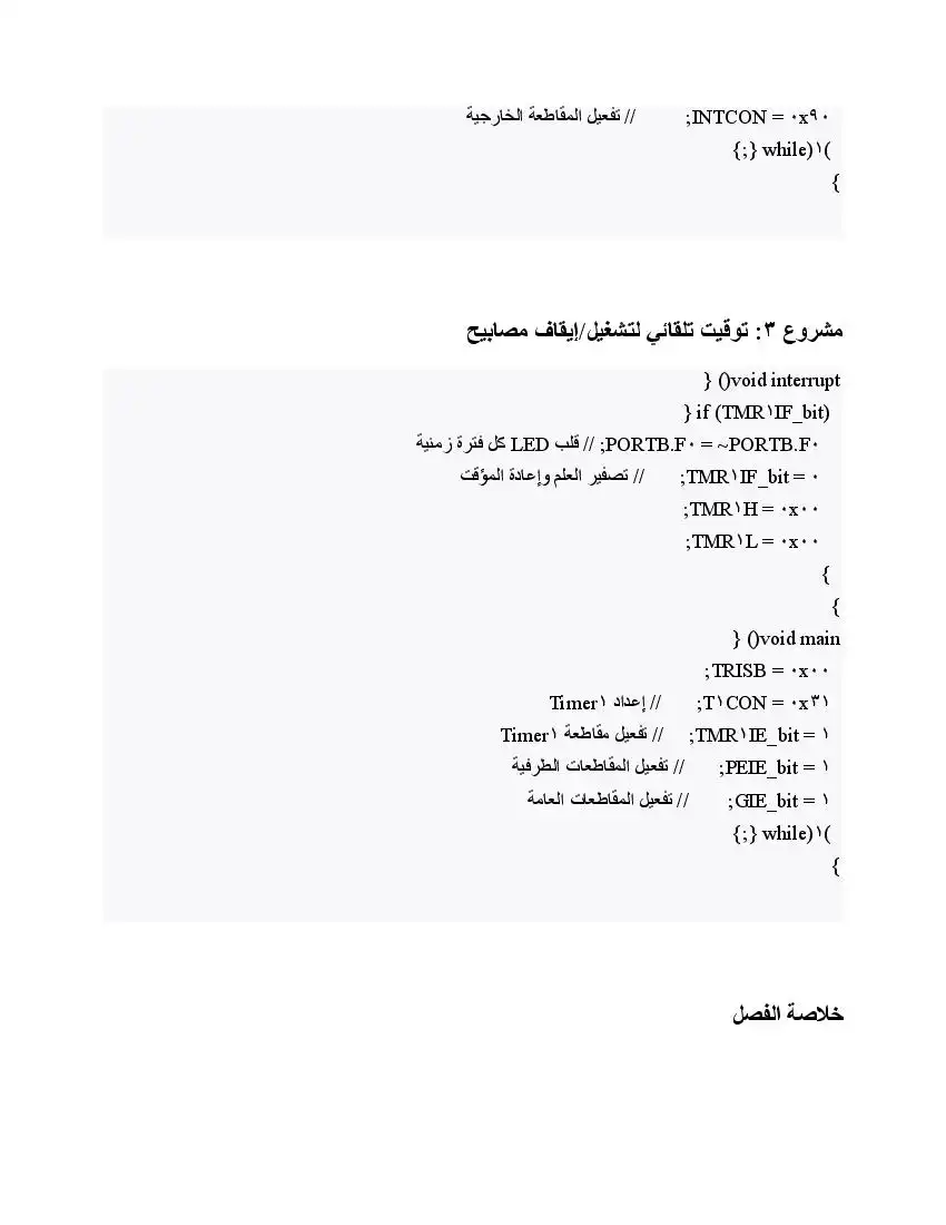 صفحة 34