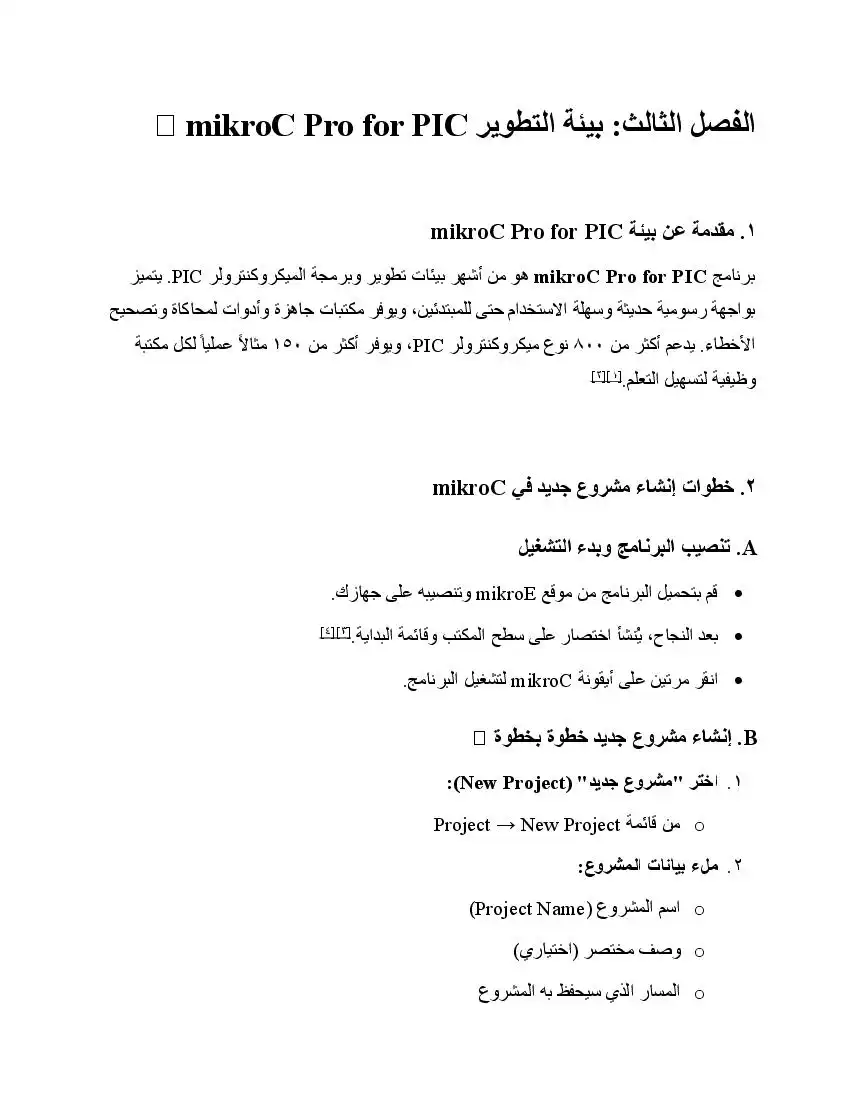 صفحة 37