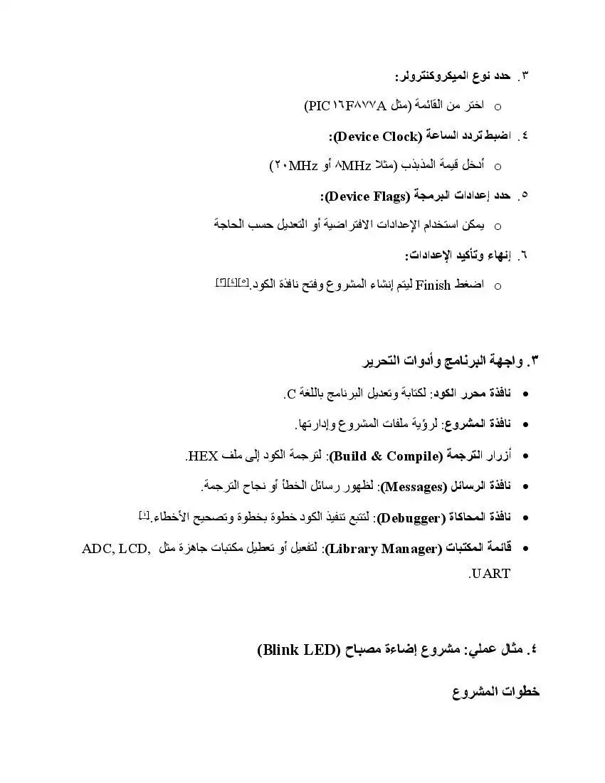 صفحة 38