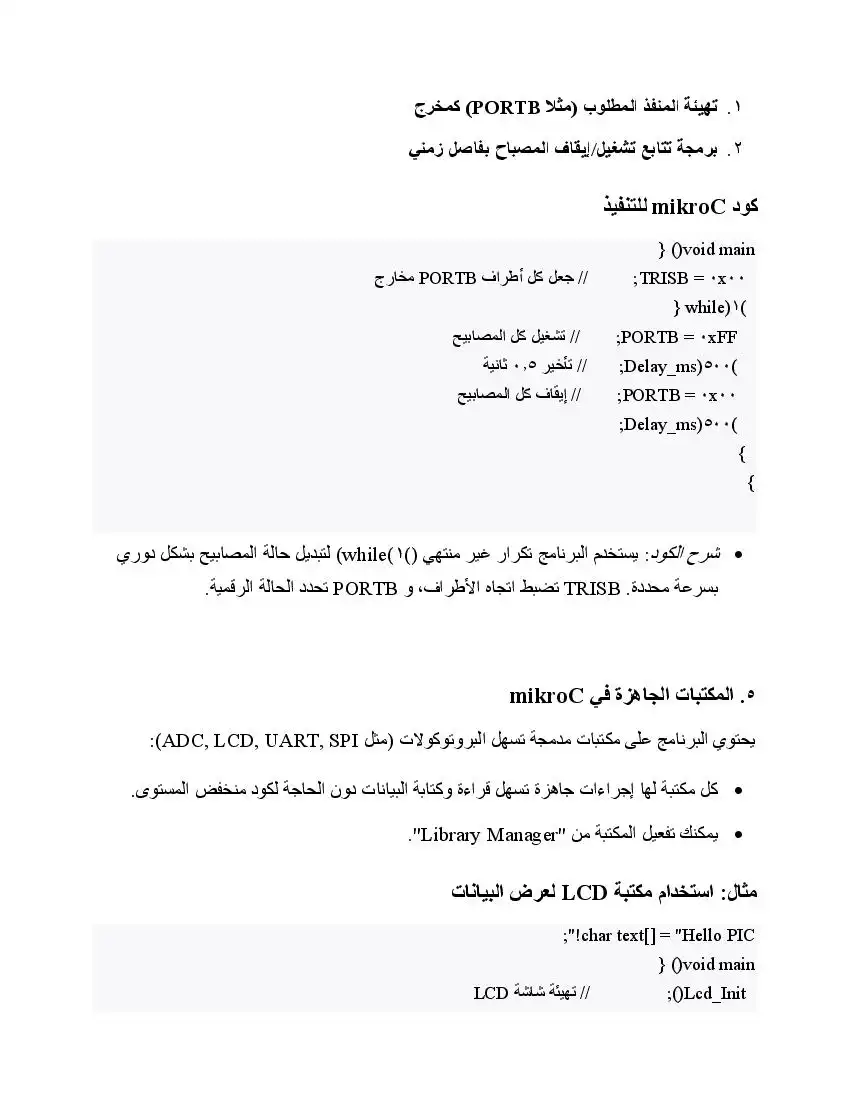 صفحة 39
