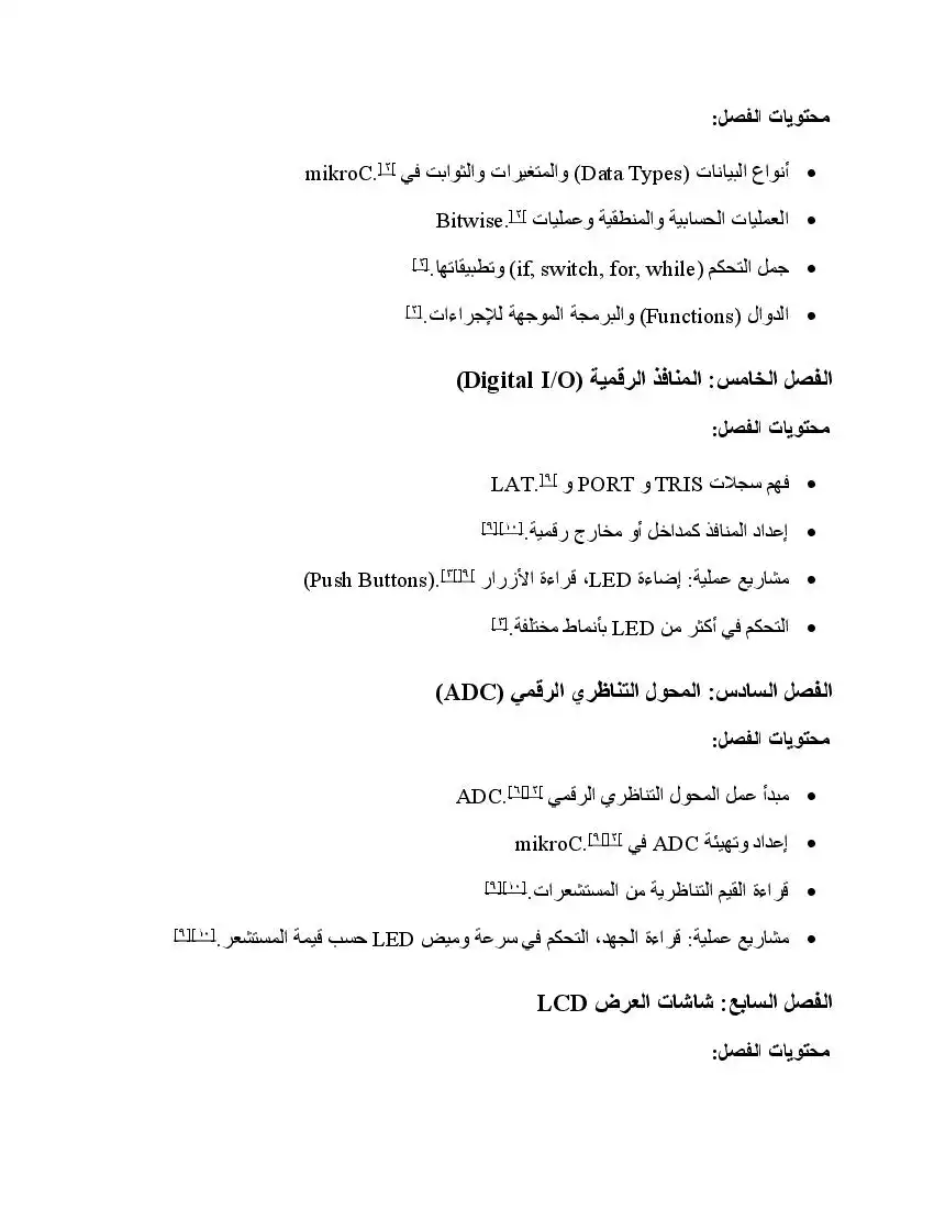صفحة 4