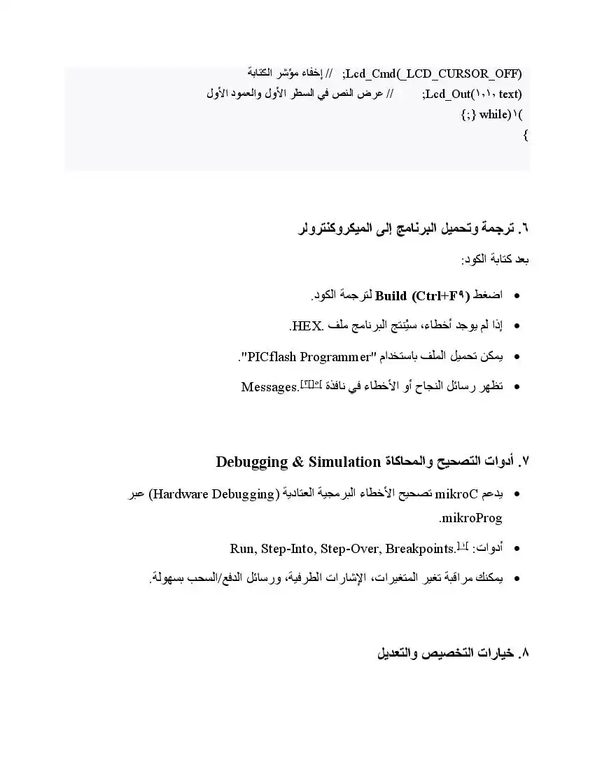 صفحة 40