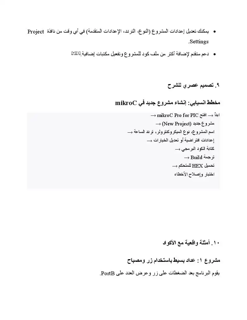 صفحة 41