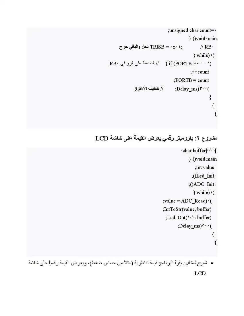 صفحة 42