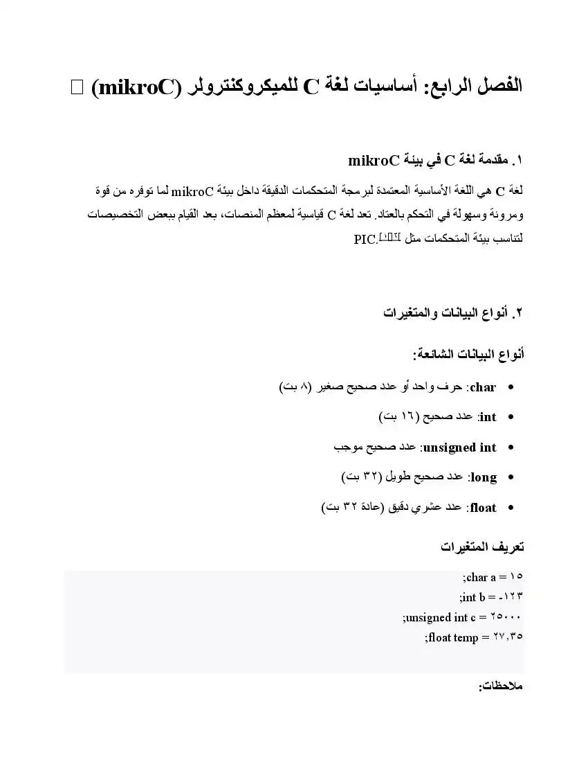 صفحة 44