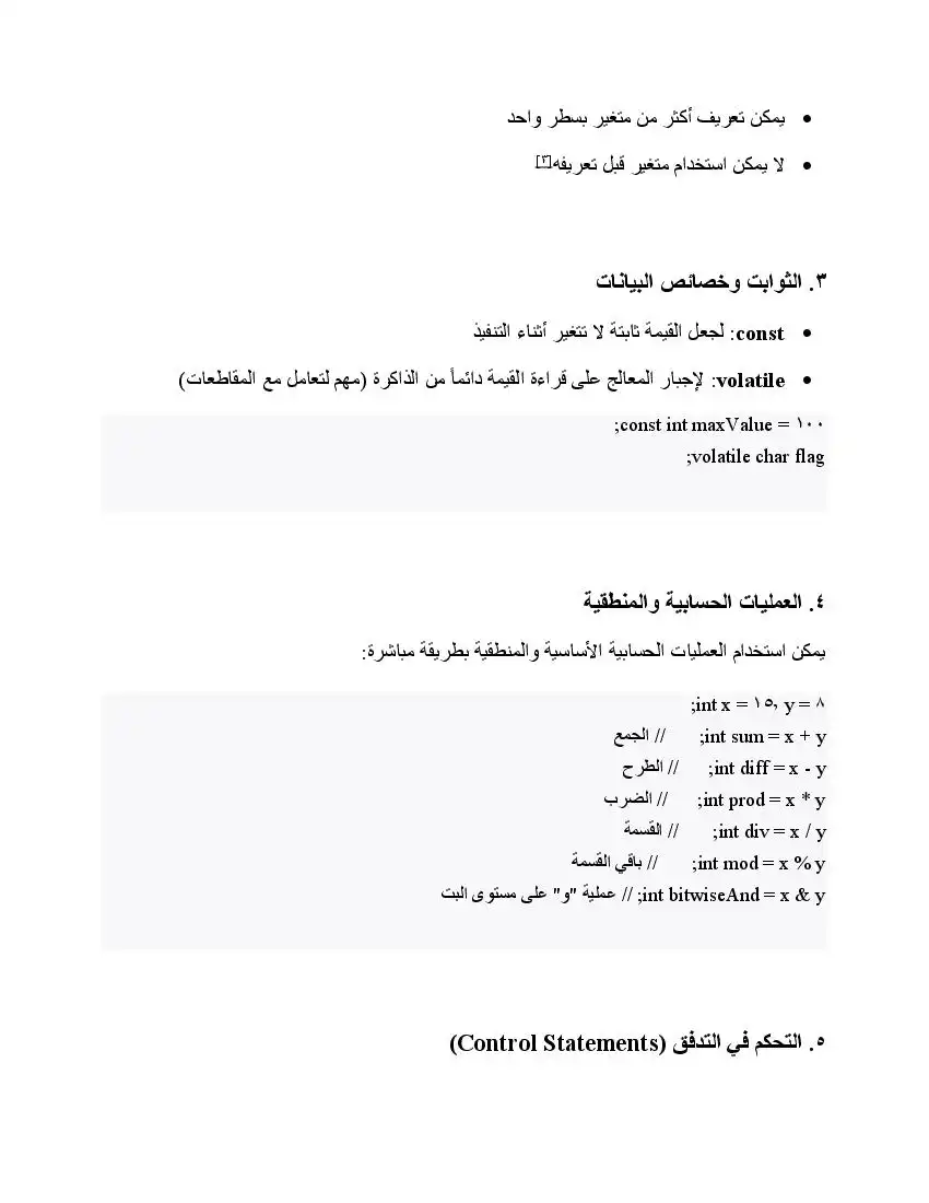 صفحة 45