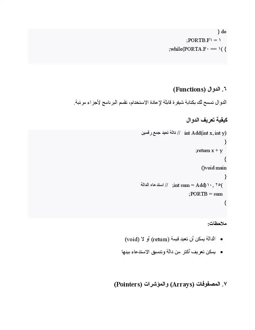 صفحة 47