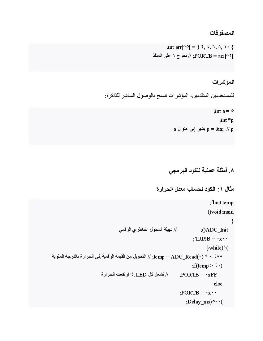 صفحة 48