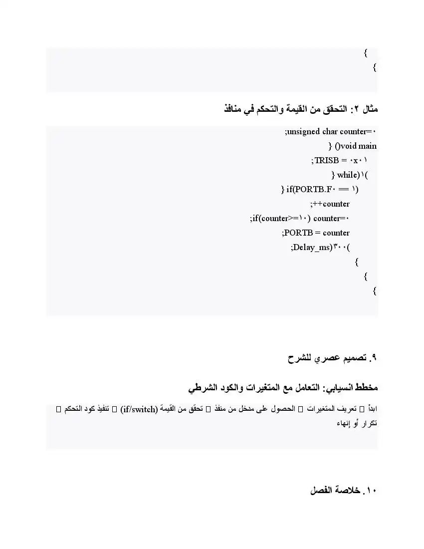 صفحة 49