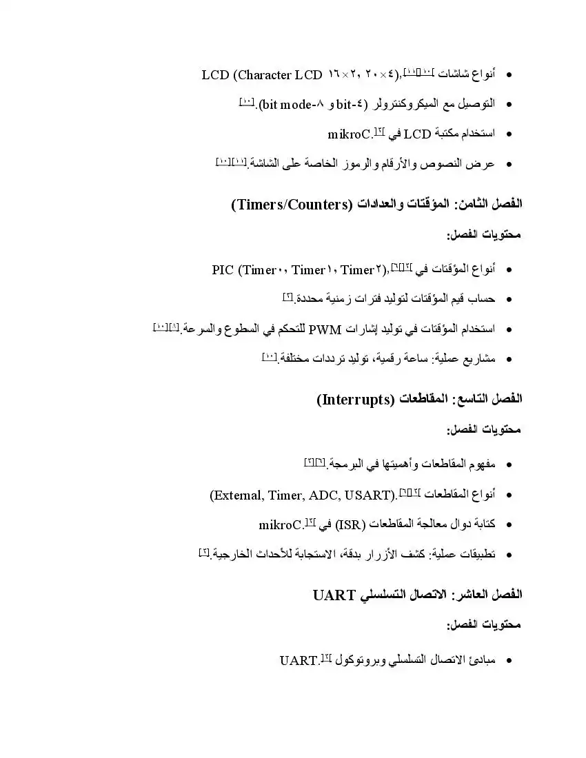 صفحة 5