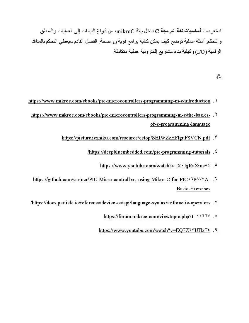 صفحة 50