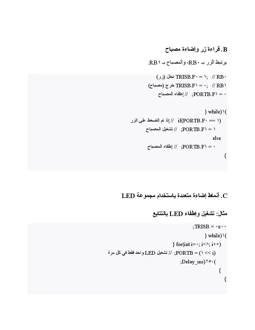 صفحة 52