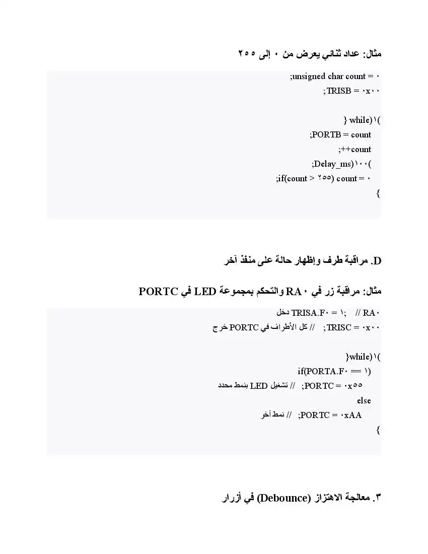 صفحة 53