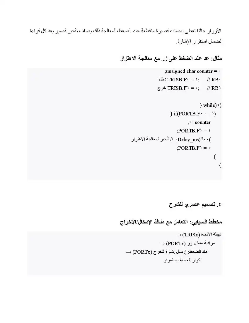 صفحة 54