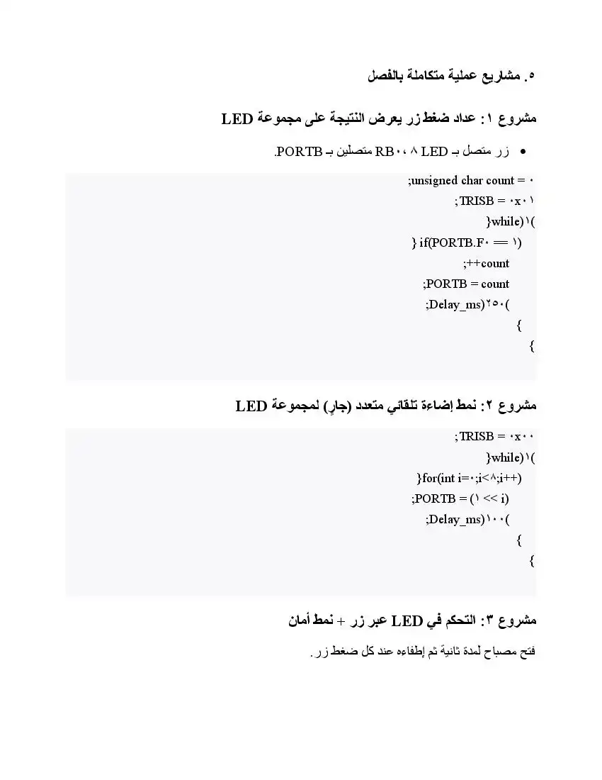 صفحة 55