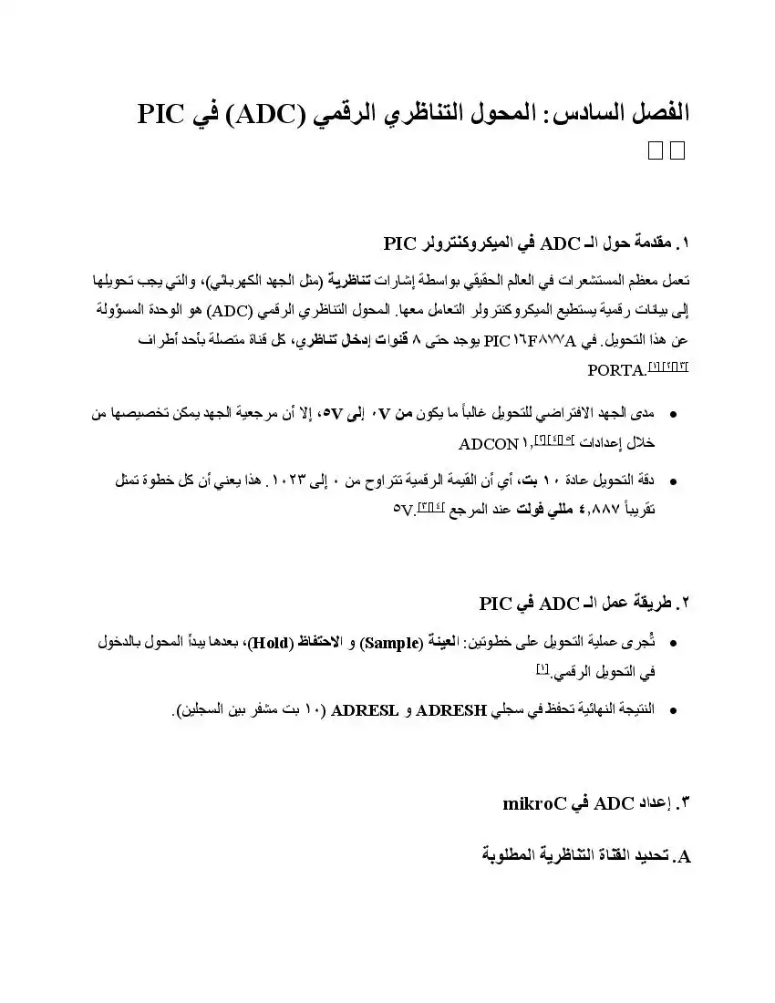 صفحة 58