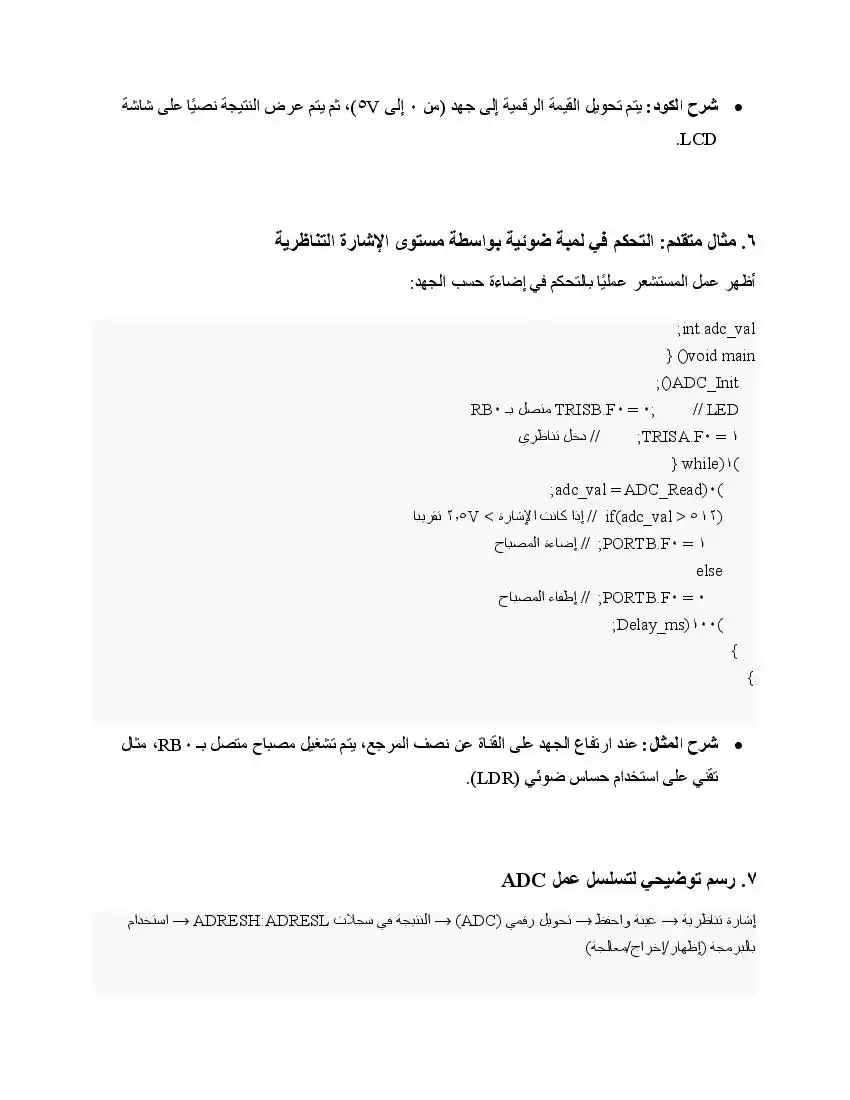 صفحة 61