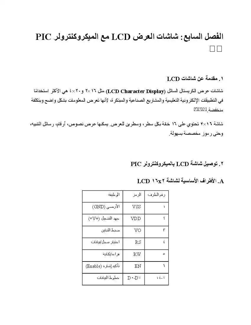 صفحة 65
