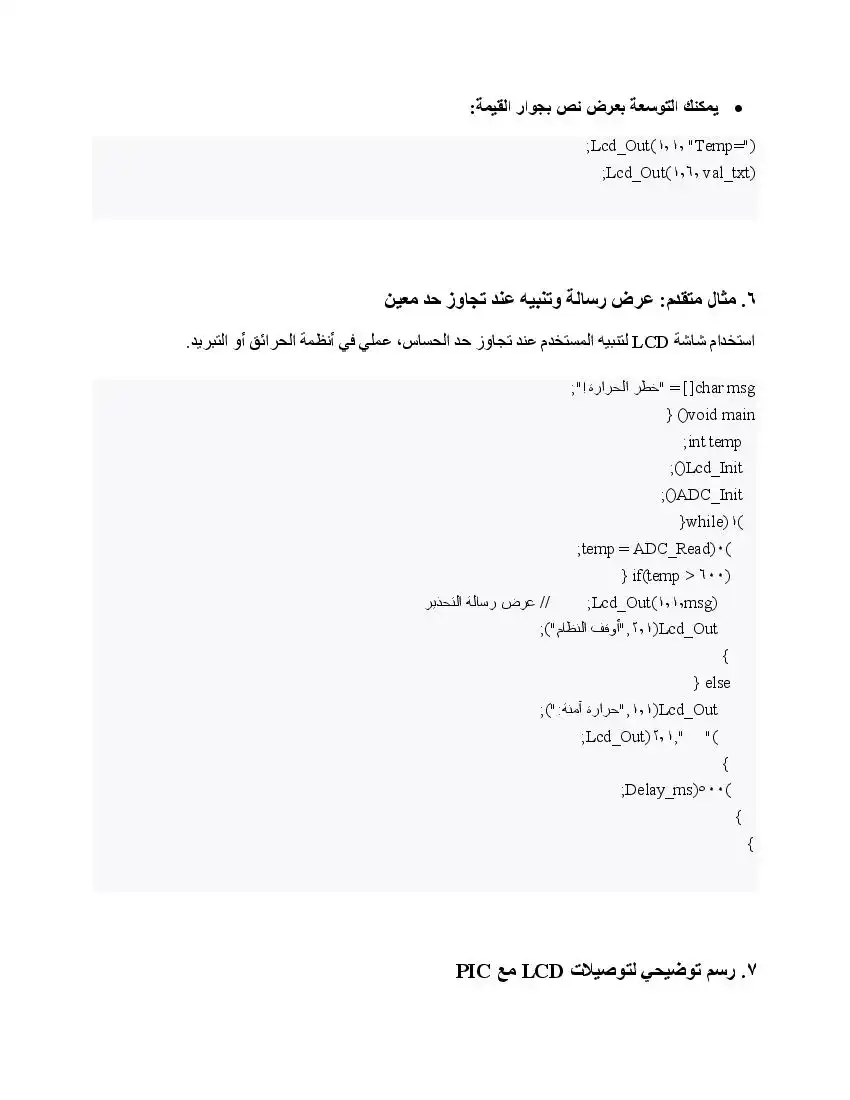 صفحة 68