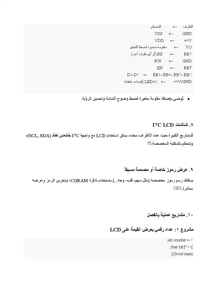 صفحة 69